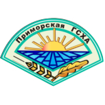 Приморская государственная сельскохозяйственная академия
