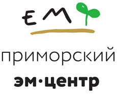 Приморский ЭМ-Центр