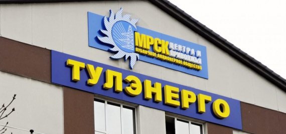 Тульским филиалом МРСК Центра и Приволжья выявлен новый факт безучетного потребления электроэнергии в Ленинском районе