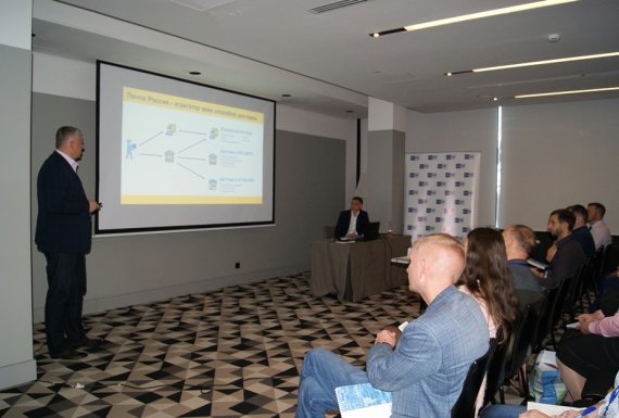 Почта России во Владивостоке провела конференцию для участников электронной коммерции