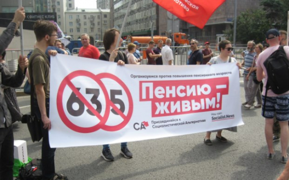Во Владивостоке пройдет митинг против пенсионной реформы