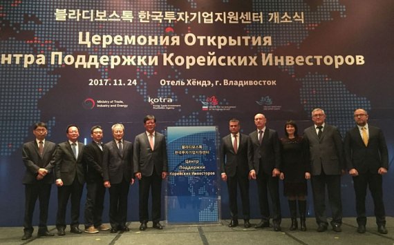 Во Владивостоке открылся Центр поддержки корейских инвесторов